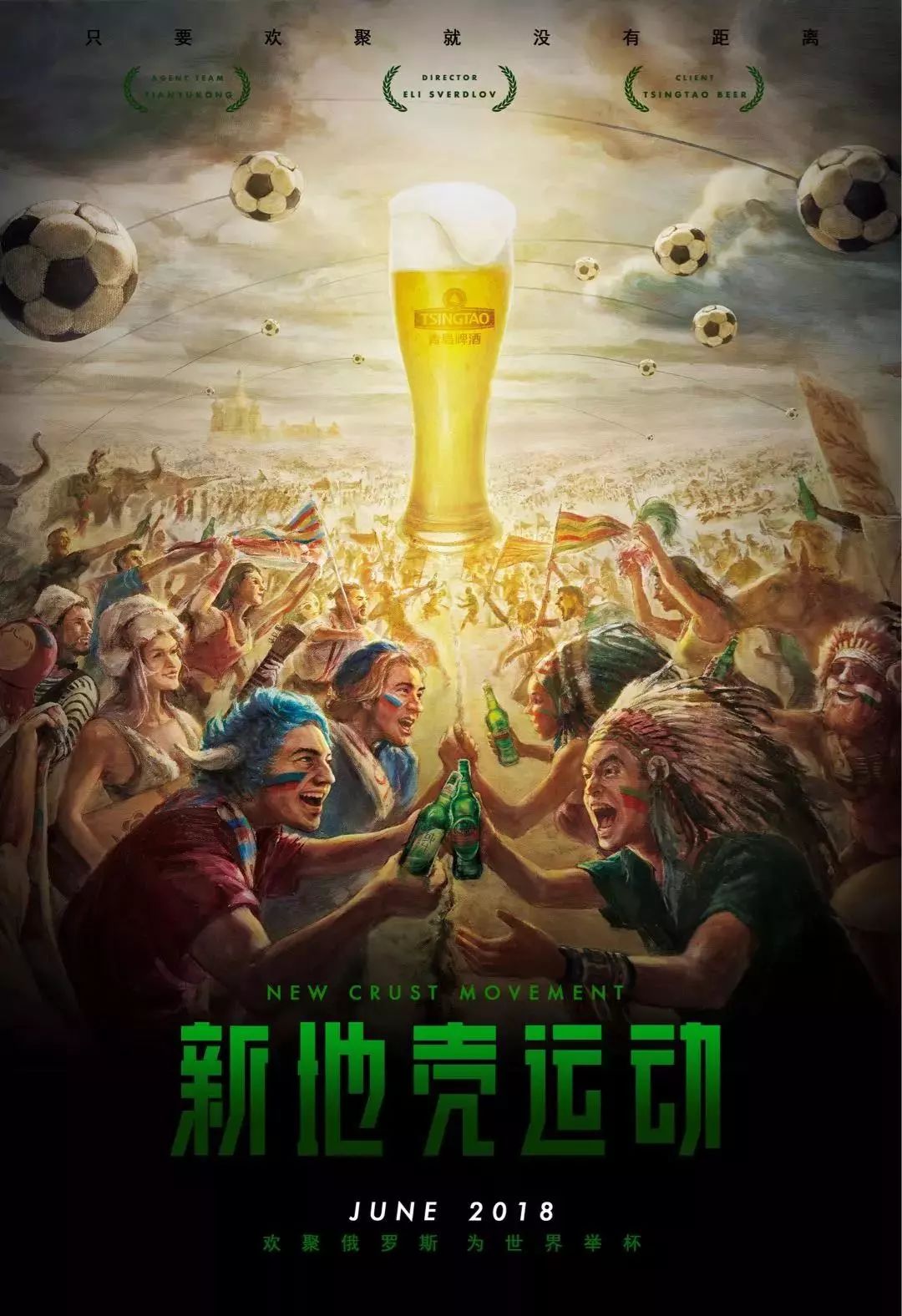 速突