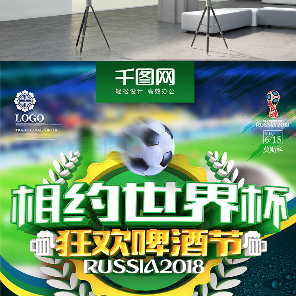 为她添上